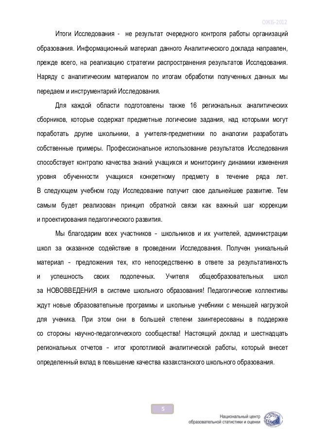 Мониторинговая работа по химии 2012 9 класс Мониторинговая работа по химии 2012 9 класс